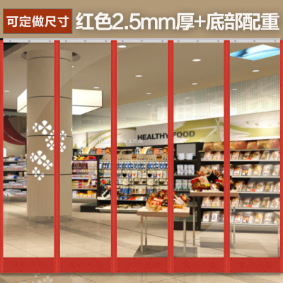 磁铁自吸空调帘闪电客家用店铺商用保暖塑料透明pvc挡风帘隔断推荐款红色2.5mm厚+底配重宽0.45*高2.2米/片