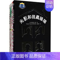 杜莱百变创意玩具书 第二辑 [正版]接力杜莱百变创意玩具书全套任选 精装0-3-6岁儿童启蒙绘本益智游戏幼儿早教洞洞光影