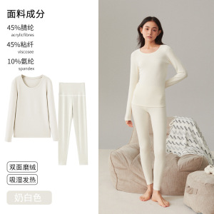 情侣保暖内衣腈纶男女加绒加厚磨毛打底秋衣秋裤内衣套装冬季