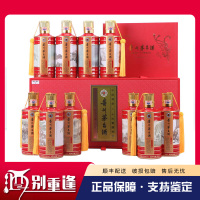 [酒别重逢]贵州茅台酒 十大爱情故事53度酱香型白酒500ml*10瓶 套装