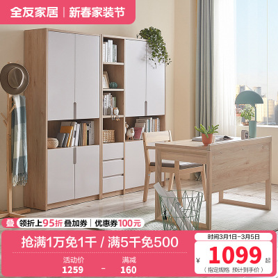 全友家居 北欧简约现代书柜 2门3门可选组合 免漆饰面 多区分区储物