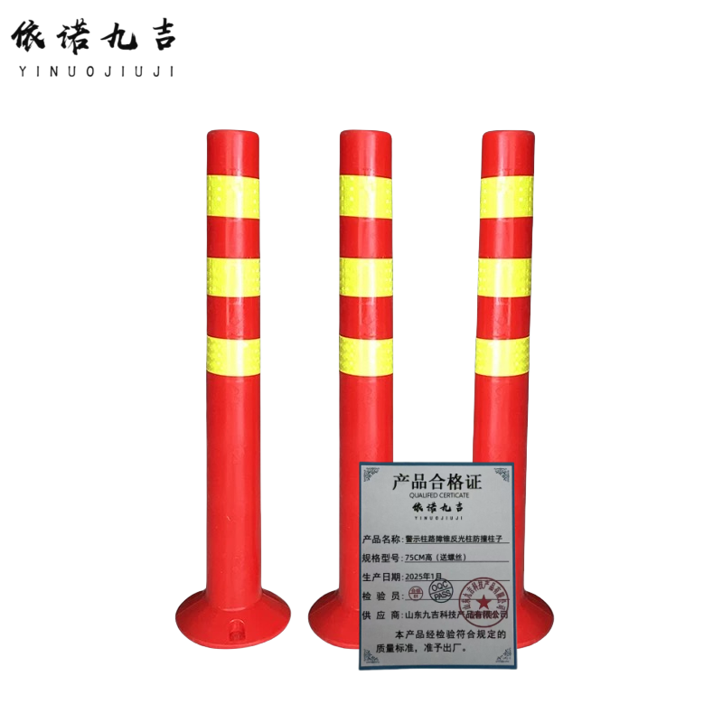 依诺九吉 警示柱路障锥反光柱防撞柱子 75CM高(送螺丝) 根