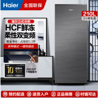 海尔(Haier)立式无霜冰柜一级能效电脑温控全温区冷藏冷冻保鲜立式冷冻柜BD-210WGHS9