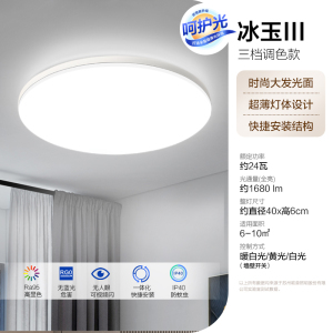 欧普照明圆卧智控升级led圆形方形现代黑边简约卧室餐厅书房吸顶灯WS