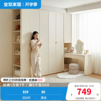 全友家私组装衣柜0级整体衣橱两门三门组合衣柜搭台贵边柜