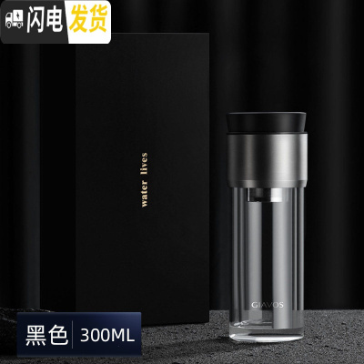 三维工匠双层玻璃杯水杯男简约商务办公杯子创意茶水分离泡茶杯