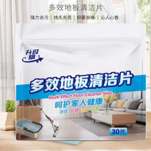[补贴10%]木地板瓷砖多效地板清洁片地砖去污洗地面清香型拖地液剂实木喷雾