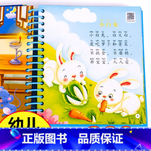 [正版]老师儿歌三百首 童谣幼儿早教书籍 注音版300篇 三字儿歌 宝宝歌谣书 儿童启蒙益智 幼儿园 中国诗歌绘本 儿