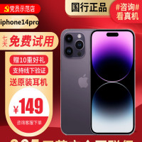 [99新]Apple/苹果 iPhone 14pro 256G紫色 二手手机 二手苹果 14Pro iPhone14