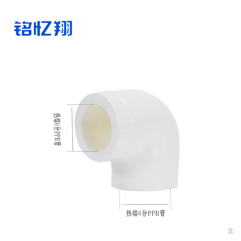 铭忆翔 PPR水管接头 6分弯头 个