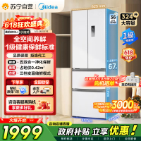 [自营]美的冰箱(Midea)340一级能效双变频法式多门四开门小型白色电冰箱超薄风冷无霜节能低噪MR-340WFPE