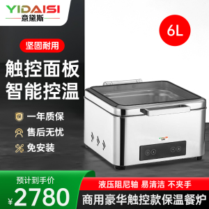 意黛斯 保温餐炉 40款正方形液压餐炉不锈钢透视窗口 中端款 YDS-CGBFLZ-6