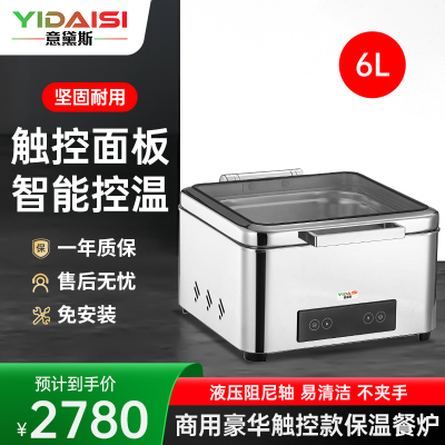 意黛斯 保温餐炉 40款正方形液压餐炉不锈钢透视窗口 中端款 YDS-CGBFLZ-6