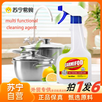 多用途清洁剂 拍1发6 油污清洁剂厨房清洁剂油污清洁布艺真皮沙发清洁剂神器官方正品旗舰店