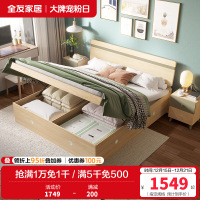 全友家居时尚北欧卧室家具 高箱储物床板式卧室双人床简约现代板式床人造板 床头柜高箱