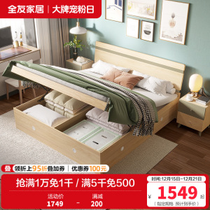 全友家居时尚北欧卧室家具 高箱储物床板式卧室双人床简约现代板式床人造板 床头柜高箱