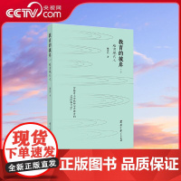[央视网]教育的彼岸 二 培育现代人 褚宏启教授为中小学教师和管理者量身打造的通俗教育学 WX