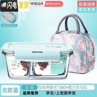 三维工匠上班族玻璃饭盒分隔型便当盒微波炉加热专用碗学生保鲜盒餐盒带盖 北欧蓝加高两隔长1060+赠火烈鸟包