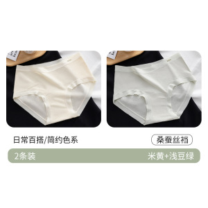 [独立包装] 夏季蕾丝无痕内裤女 10A加长裆蚕丝裆女士内裤