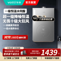 华帝(vatti)燃气热水器16升一级降噪天然气 家用即热式 小体积变频节能 抗扰恒温 AI智洗 i12165-16