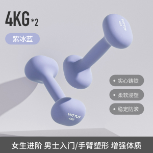 yottoy浸塑哑铃杠铃女士健身家用健身器材2kg一对5kg小哑铃壶架实心铸铁