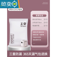 敬平MFF真空压缩袋收纳袋抽气装被子打包袋行李箱专用整理袋 7件套[3特大+3大号]+电泵1个 90*60CM