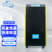百科特奥除湿机钣金DH-8138D彩屏