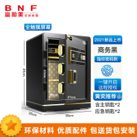 富和美(BNF)品质保险柜办公柜文件柜 保险柜 密码柜家用保险箱45cm保险柜