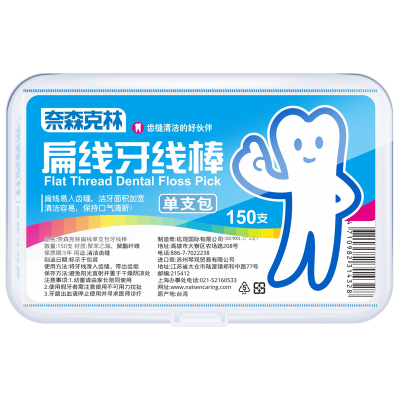 奈森克林牙线扁线牙线棒150支/盒家庭装弓形牙签剔牙线牙缝口腔护理独立包
