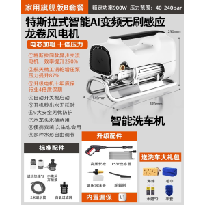 [补贴10%]洗车机高压水泵水枪神器220v家用刷车全自动便携式大功率清洗
