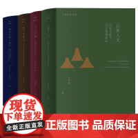 明月共潮生域外文献与东亚海域史研究千山夕阳明清社会与文化山系人文袖中东海一编开 王振忠著作集上海人民出版社