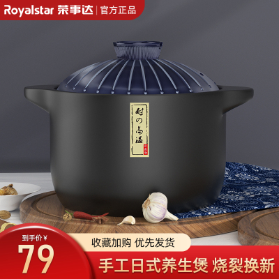 荣事达(Royalstar)砂锅家用琉璃养生燃气煲汤陶瓷煲耐高温炖锅1.6L石锅煲仔饭煤气专用RA182206*18-9