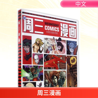 正版新书]周三漫画(英)尼尔?盖曼//(美)布莱恩?阿扎瑞罗 著作