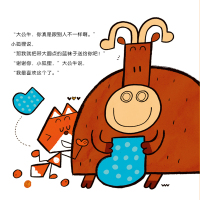 我的袜子去哪儿了(精)/巨流河绘本馆