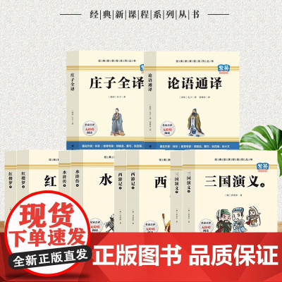 朝花夕拾鲁迅原著正版和西游记七年级必读书上册阅读名著课外书老师完整版无删减初一人教版初中生语文书籍小说呐喊