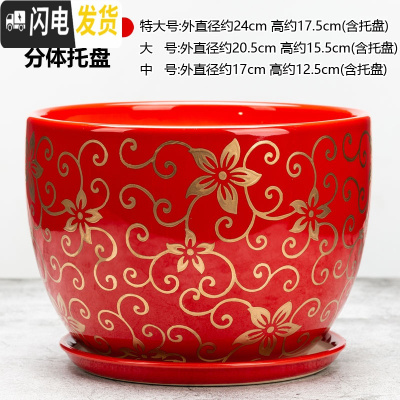 三维工匠陶瓷花盆带托盘大号特大号阳台绿植多肉植物居家办公绿萝花盆 059-红金 [特大号]花盆容器