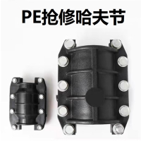 盛京联硕 PE抢修哈夫节 PE110(承压1.6Mpa)个