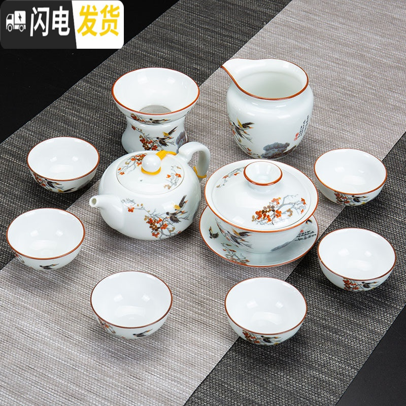 三维工匠白瓷茶具套装茶杯家用陶瓷功夫茶壶简约办公室客厅喝茶中式整套 11头白瓷黄莺鸣翠