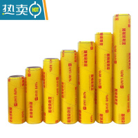 敬平大卷pvc保鲜膜家用经济装厨房冷藏膜餐饮美容院用保鲜膜商用 牡丹亚辉40cm X 300m(约2.7斤)