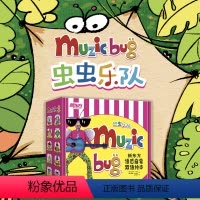 [正版]虫虫乐队新东方语感启蒙双语绘本套装共20册 儿童双语启蒙绘本幼儿园3-6岁英语双语亲子早教绘本 新东方童书籍