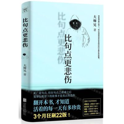 [N]比句点更悲伤-9787559640581