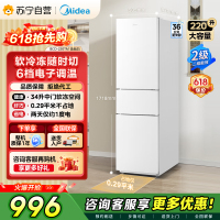 [自营]美的冰箱220升大容量租房小户型家用客厅小冰箱电脑控温三开门中门软冷冻节能省电低音BCD-220TM 极地白