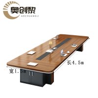 奥创黎 会议台 长4.5m 张