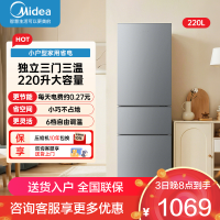 美的(Midea)231三门冰箱灰色一级能效租房家用宿舍小型冰箱三开门三温低耗省电低音运行MR-231T 钛钢灰-星烁