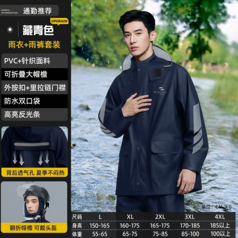 正雨摩托车雨衣骑行套装男款成人分体式外卖骑手新款全身防暴雨披9063