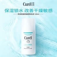Curel珂润润浸保湿乳液温和补水润肤乳敏感肌120ml乳霜