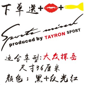 [补贴10%]专用于大众探歌探岳途观L途岳灯眉贴汽车改装个性引擎盖装饰贴纸