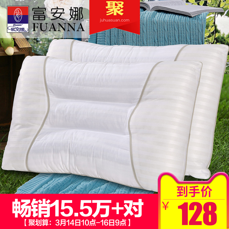 富安娜决明子枕芯一对装成人枕头单人学生宿舍双人颈椎护颈枕正品_2