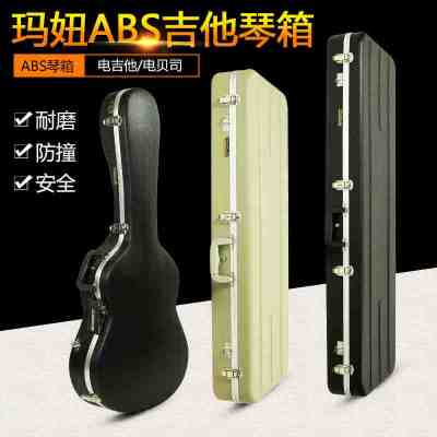 MARUE玛妞LP电吉他电贝司防震琴盒方形吉他贝斯BASS琴箱ABS航空箱乐器配件
