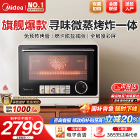 美的(Midea)寻味pro微蒸烤炸台式一体机家用台式平板变频微波炉空气炸蒸烤箱电烤箱不锈钢内胆G21
